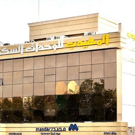 الشقق الفندقية الرياضفي  المهيدب التخصصي فاليو المظهر الخارجي الصورة