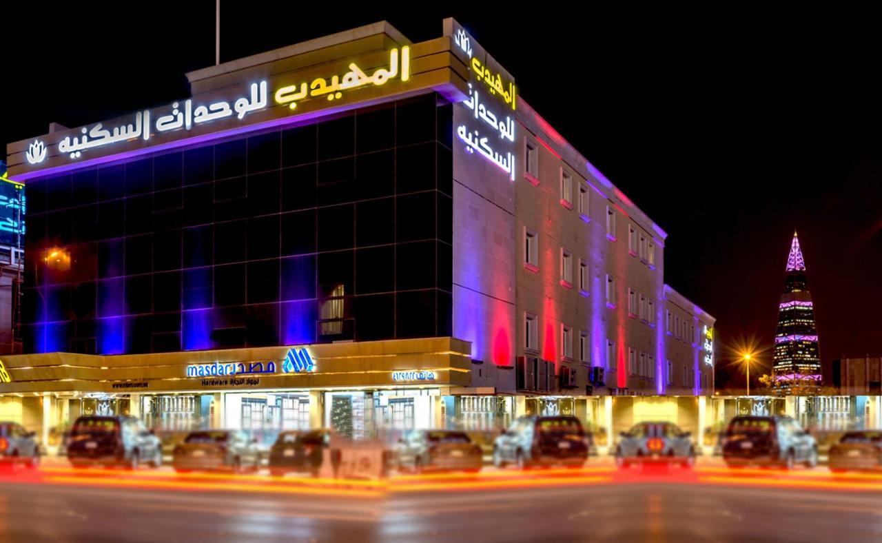 الشقق الفندقية الرياضفي  المهيدب التخصصي فاليو المظهر الخارجي الصورة